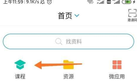 超星学习通怎么进入考试-超星学习通APP考试方式