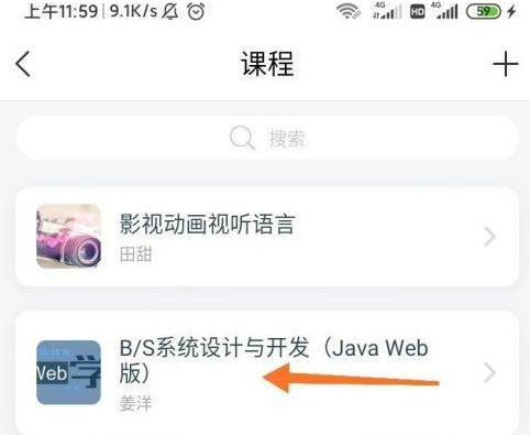 超星学习通怎么进入考试-超星学习通APP考试方式