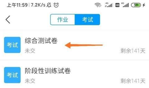 超星学习通怎么进入考试-超星学习通APP考试方式