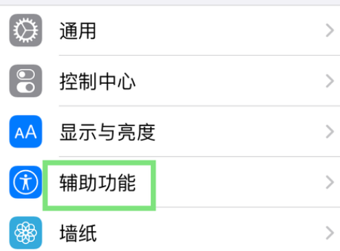iOS16如何设置调暗闪烁光线-苹果手机上iOS164开启调暗闪烁光线步骤共享