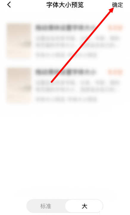 番茄小说怎么调整字体大小-番茄小说改动字体大小实际操作