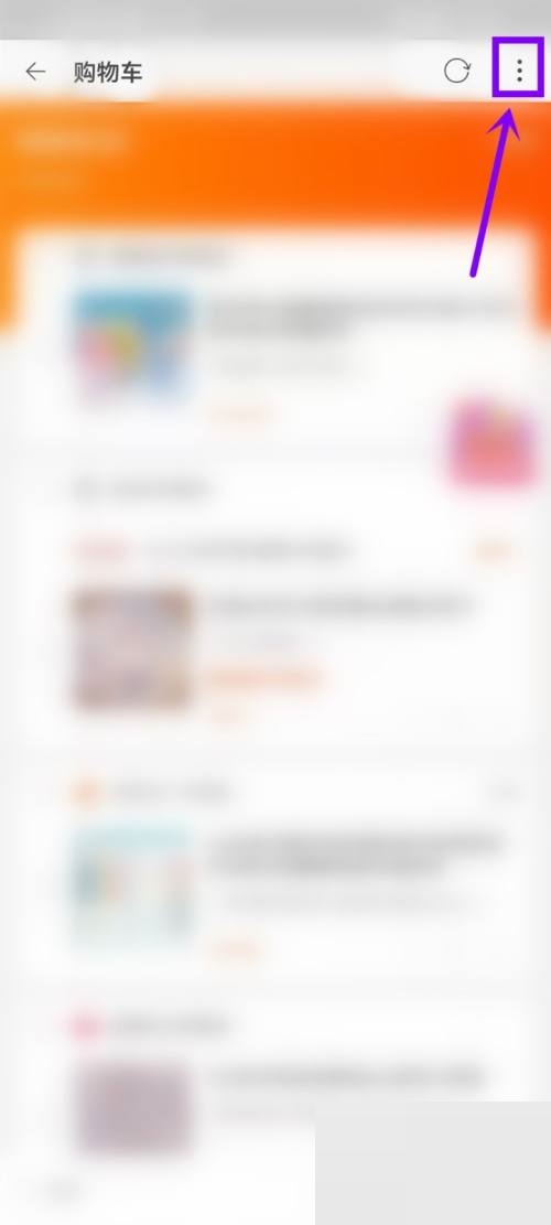 点淘怎么联系在线客服-点淘联络人工客服操作分享
