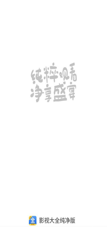 影视大全怎么设置免打扰-影视大全设置免打扰操作分享
