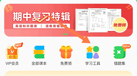 沪学习在哪儿查生字词-沪学习查看课文生字方式介绍