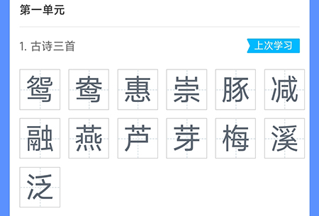 沪学习在哪儿查生字词-沪学习查看课文生字方式介绍