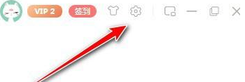 喜马拉雅客户端怎样设置开机启动？喜马拉雅客户端设置开机启动的方法