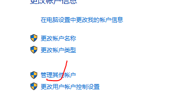win10系统怎么删除管理员权限-win10系统删掉管理员权限的办法