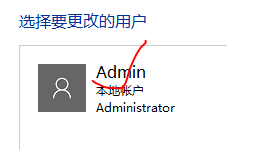 win10系统怎么删除管理员权限-win10系统删掉管理员权限的办法