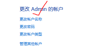 win10系统怎么删除管理员权限-win10系统删掉管理员权限的办法