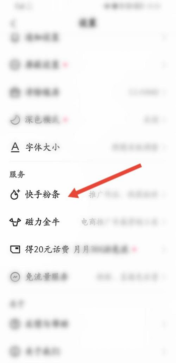 快手快手粉条如何关注-快手关注快手粉条实际操作分享