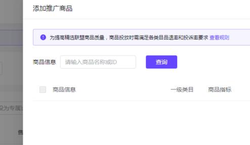 抖店如何设置达人带货专属佣金-抖店设定佣金方式介绍 抖店如何设置达人带货专属佣金-抖店设定佣金方式介绍