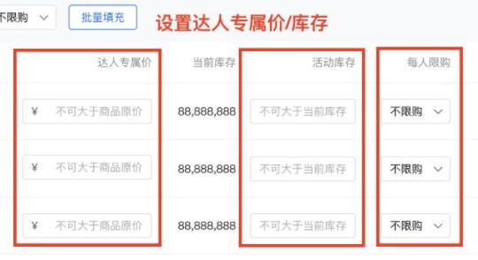 抖店如何设置达人带货专属佣金-抖店设定佣金方式介绍 抖店如何设置达人带货专属佣金-抖店设定佣金方式介绍