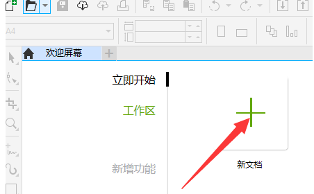 coreldraw如何设置图层顺序-coreldraw设定图层顺序的办法