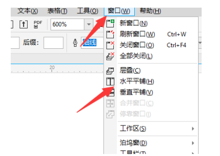 coreldraw如何设置图层顺序-coreldraw设定图层顺序的办法
