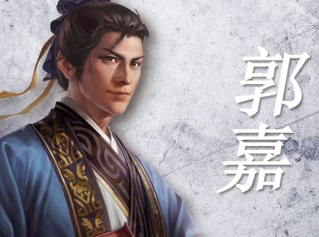 三国志14郭嘉数据图鉴_魏国武将郭嘉能力属性介绍