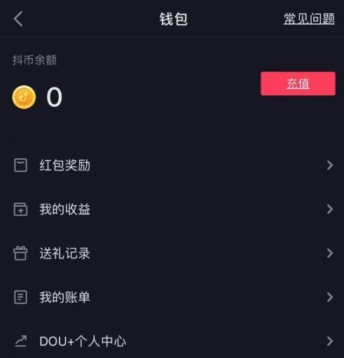 抖音在哪儿充值抖币-抖音充值抖币流程共享