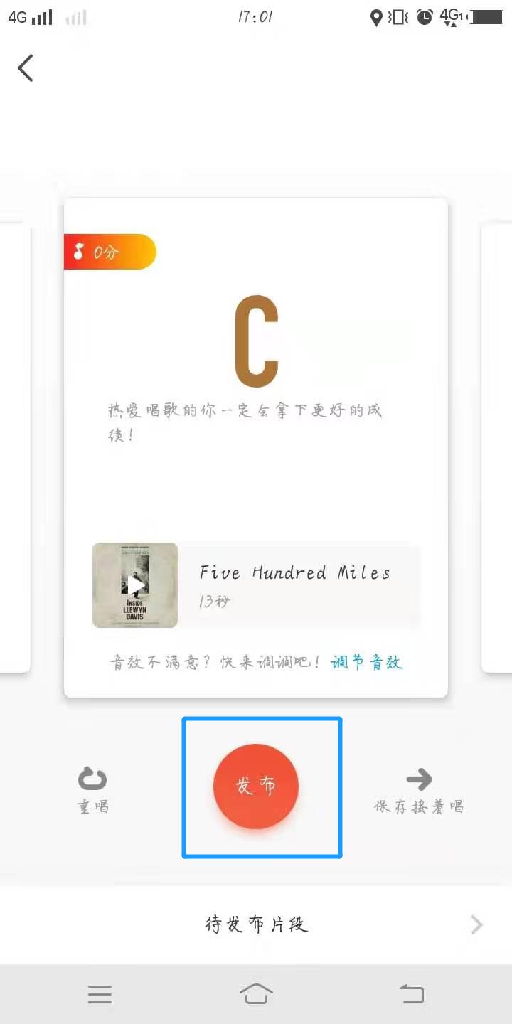 全民K歌如何进行快唱_全民K歌开启快唱方法介绍