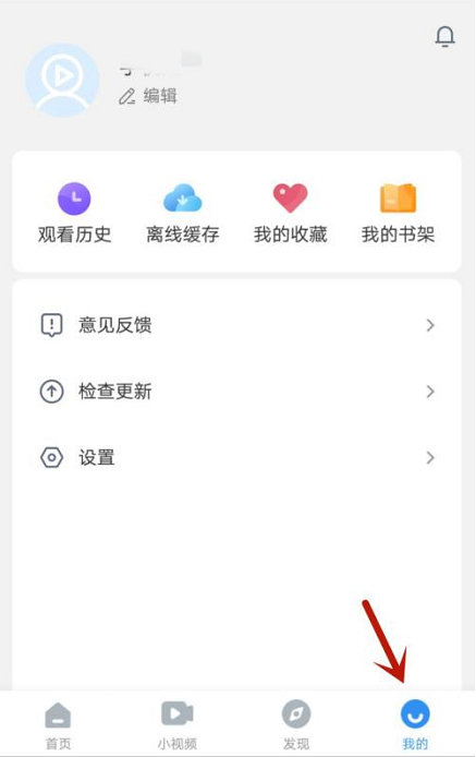 影视大全如何设置跳过片头片尾-影视大全设置跳过片头片尾教程