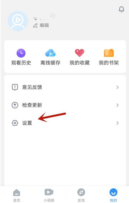 影视大全如何设置跳过片头片尾-影视大全设置跳过片头片尾教程
