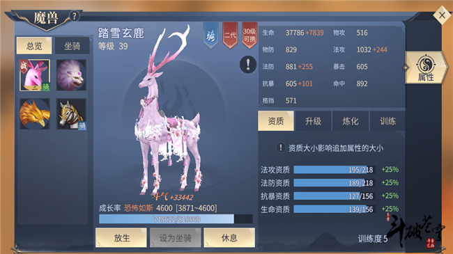 斗破苍穹斗帝之路如何获得魔兽_斗破苍穹游戏魔兽获得技巧攻略