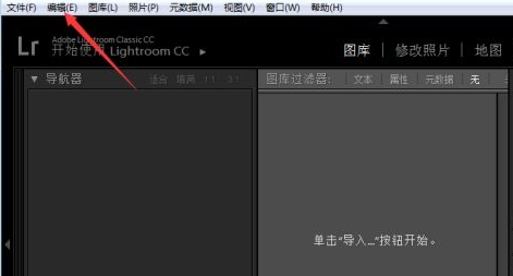 lightroom结尾标记如何设置为花饰-结尾标记设置为花饰的方法