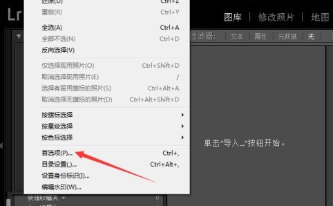 lightroom结尾标记如何设置为花饰-结尾标记设置为花饰的方法