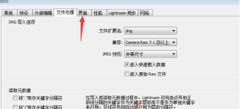 lightroom结尾标记如何设置为花饰-结尾标记设置为花饰的方法