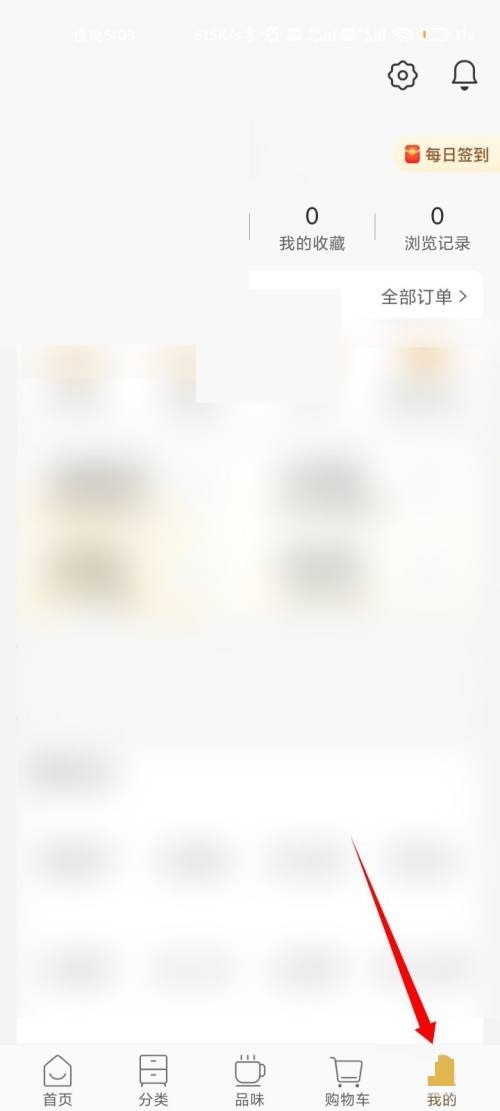 小米有品如何进行网络诊断？小米有品进行网络诊断教程