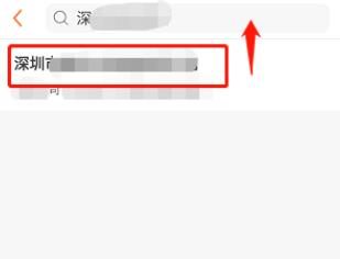 前程无忧如何屏蔽之前的公司-屏蔽公司设置方法介绍