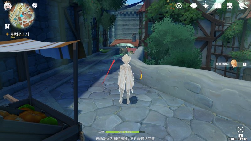 原神寻找小王子任务如何做-寻找小王子任务攻略 原神寻找小王子任务如何做-寻找小王子任务攻略