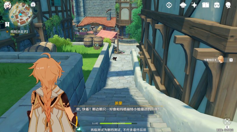 原神寻找小王子任务如何做-寻找小王子任务攻略 原神寻找小王子任务如何做-寻找小王子任务攻略