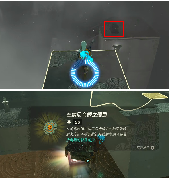 塞尔达传说王国之泪雷恩伊杰神庙如何过-雷恩伊杰神庙玩法介绍