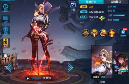 王者荣耀米莱狄带哪些_王者米荣耀莱狄最强出装技巧攻略 王者荣耀米莱狄带哪些_王者米荣耀莱狄最强出装技巧攻略