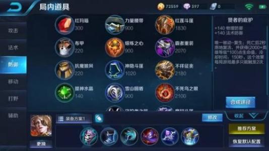 王者荣耀米莱狄带哪些_王者米荣耀莱狄最强出装技巧攻略 王者荣耀米莱狄带哪些_王者米荣耀莱狄最强出装技巧攻略