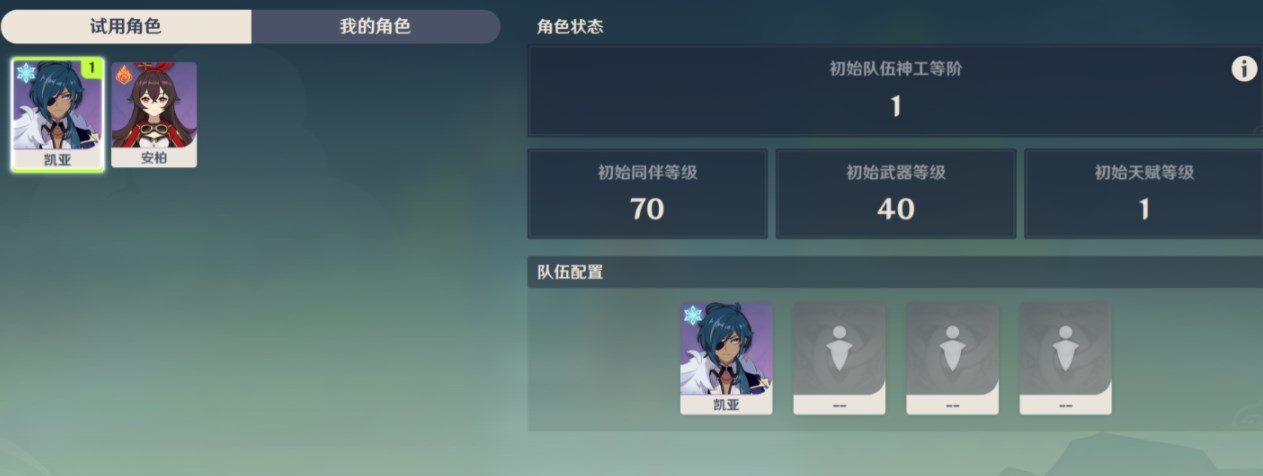 原神凌风寻宝记如何过?神工天巧凌风寻宝记攻略 原神凌风寻宝记如何过?神工天巧凌风寻宝记攻略