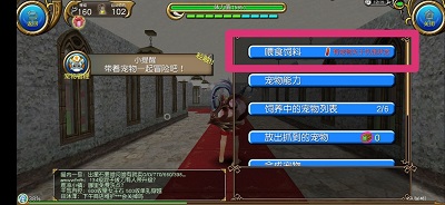 托拉姆物语如何给宠物喂食_托拉姆物语宠物喂食攻略