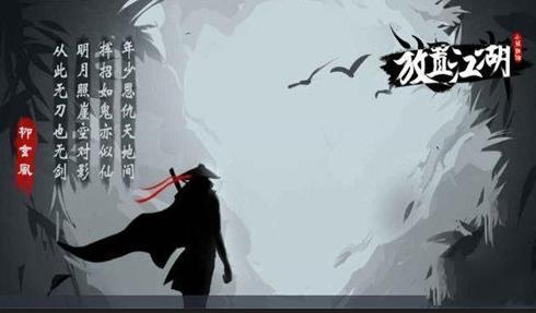 放置江湖星宿派如何玩_放置江湖星宿派玩法攻略