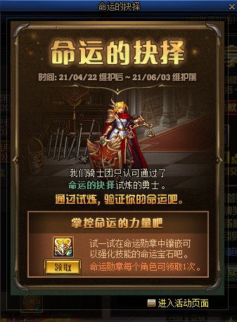 DNF召唤师命运宝石属性如何-召唤师命运宝石属性介绍