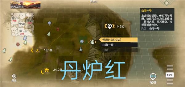 妄想山海资源分布图-妄想山海全部资源分布位置介绍