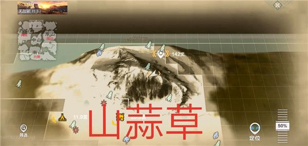 妄想山海资源分布图-妄想山海全部资源分布位置介绍