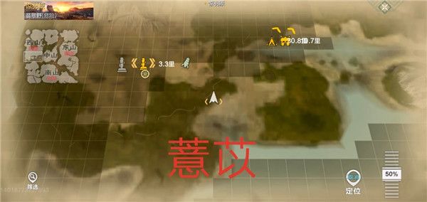 妄想山海资源分布图-妄想山海全部资源分布位置介绍