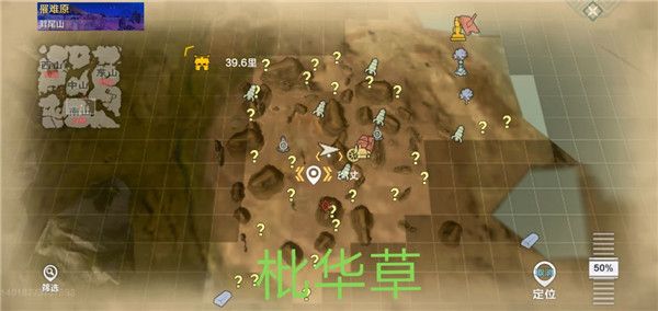 妄想山海资源分布图-妄想山海全部资源分布位置介绍