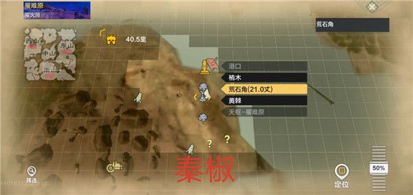 妄想山海资源分布图-妄想山海全部资源分布位置介绍