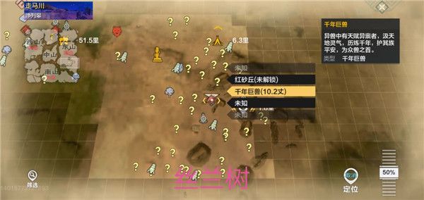 妄想山海资源分布图-妄想山海全部资源分布位置介绍