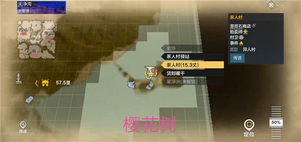 妄想山海资源分布图-妄想山海全部资源分布位置介绍