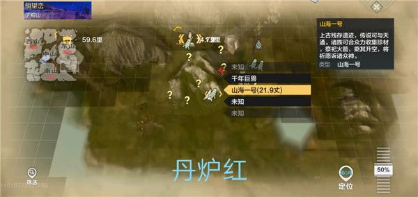 妄想山海资源分布图-妄想山海全部资源分布位置介绍