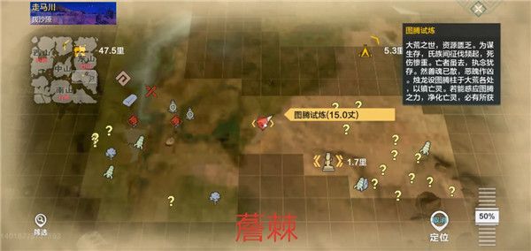 妄想山海资源分布图-妄想山海全部资源分布位置介绍