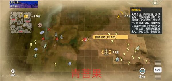 妄想山海资源分布图-妄想山海全部资源分布位置介绍