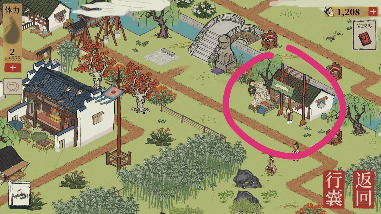 江南百景图锦绣的店在哪-锦绣的店位置介绍