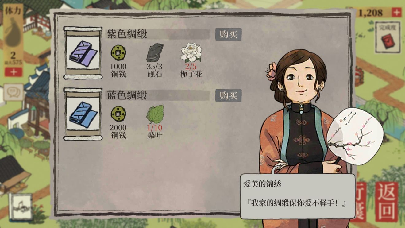 江南百景图锦绣的店在哪-锦绣的店位置介绍